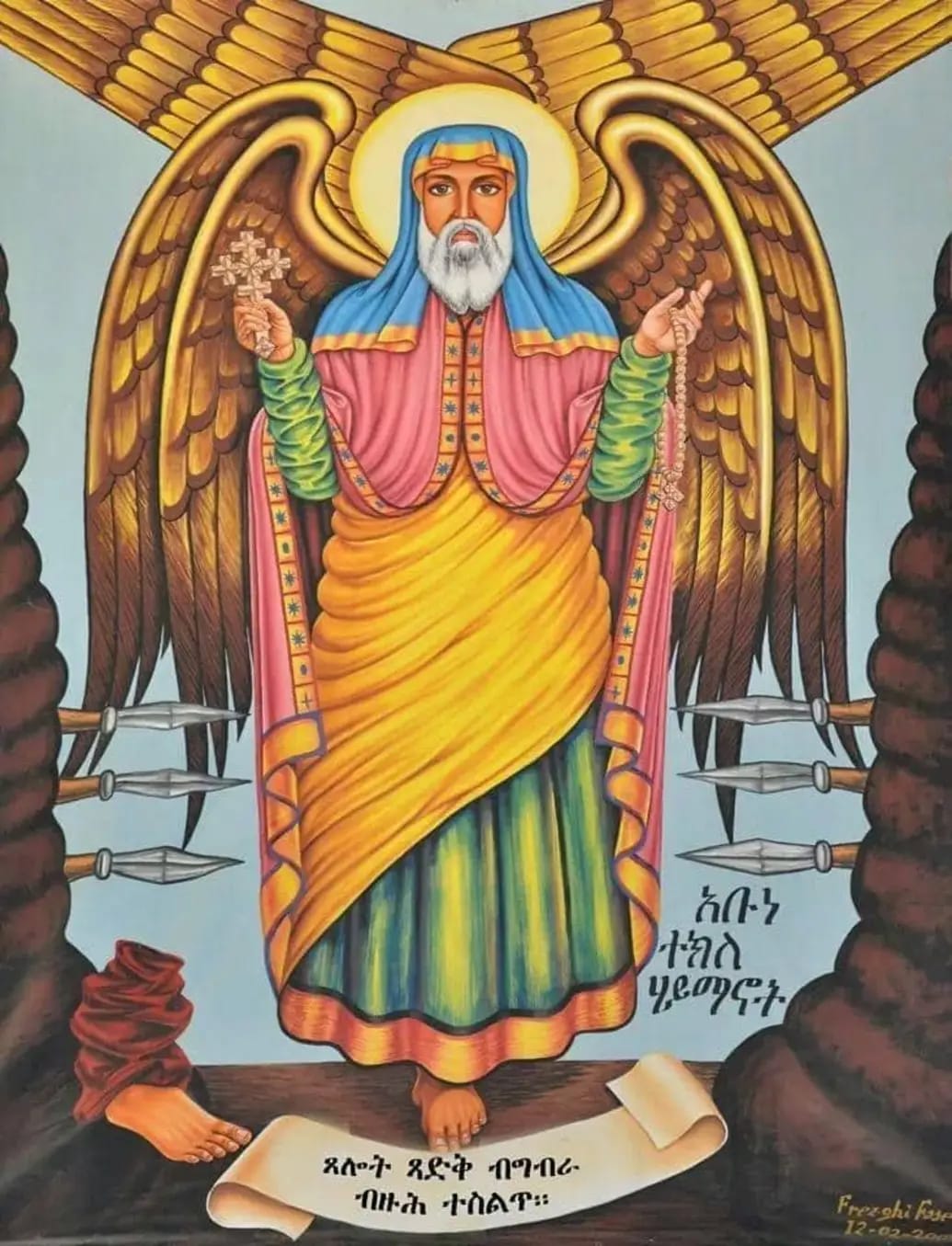 ኣቡነ ተክለሃይማኖት